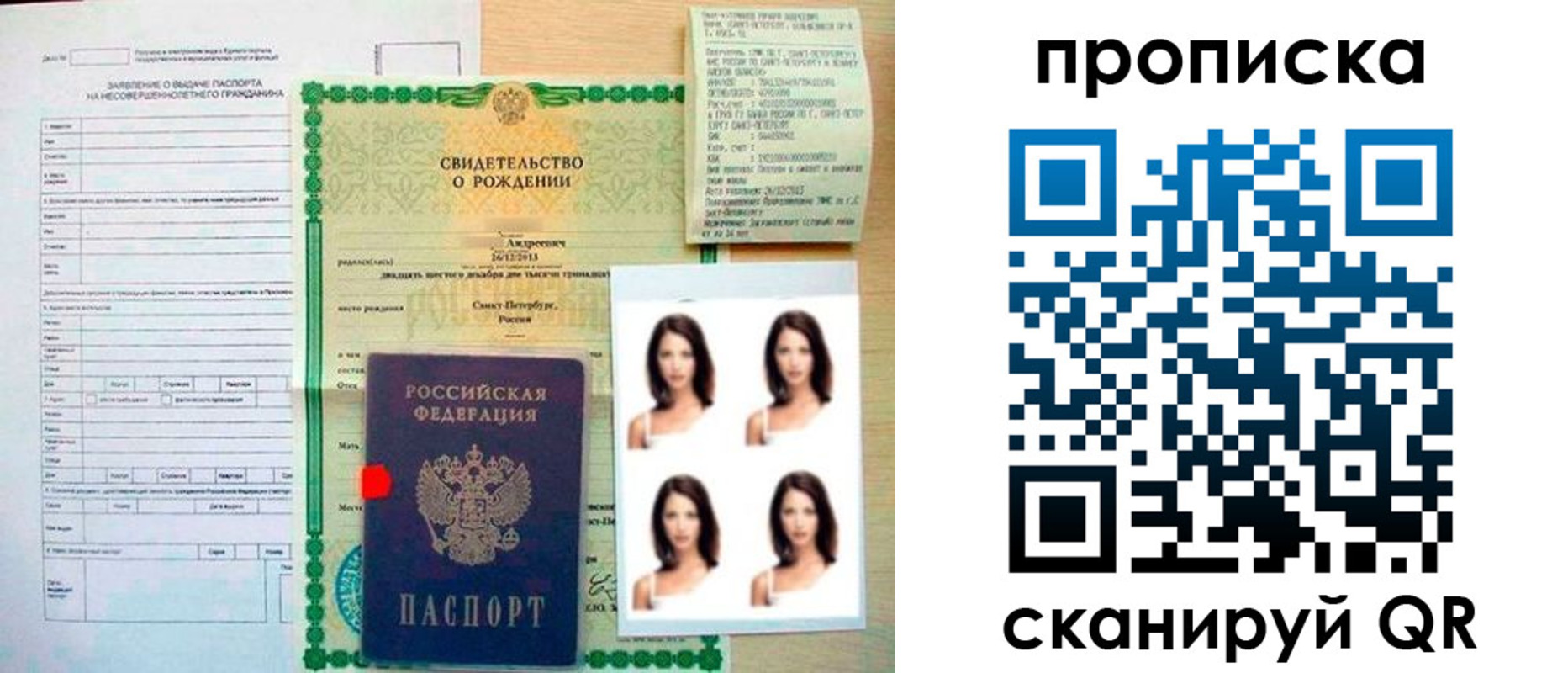 регистрация для школы в Дальнереченске
