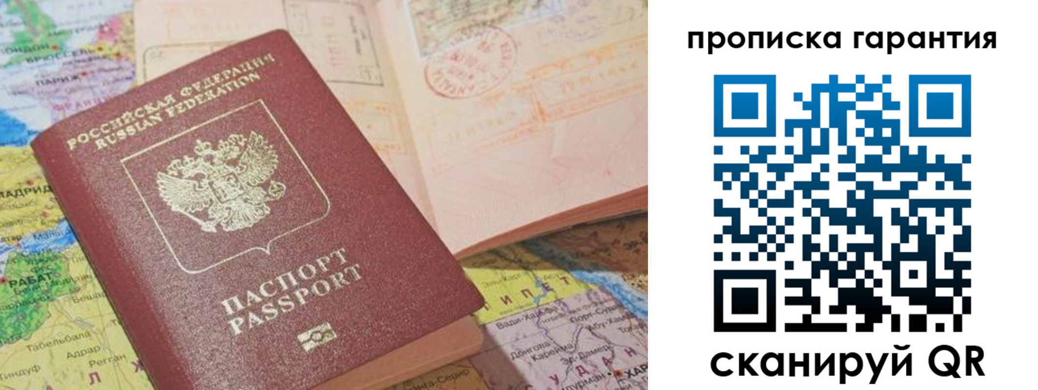 временная регистрация в квартире в Дальнереченске