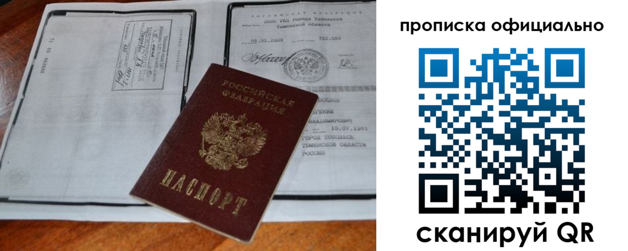 миграционный учет в Дальнереченске